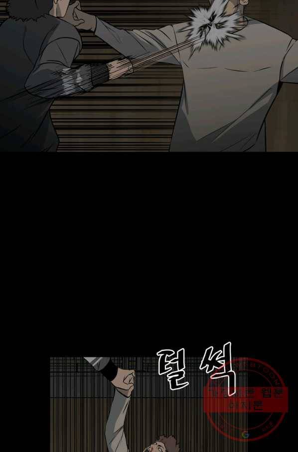철보: [빌런] 122화 17