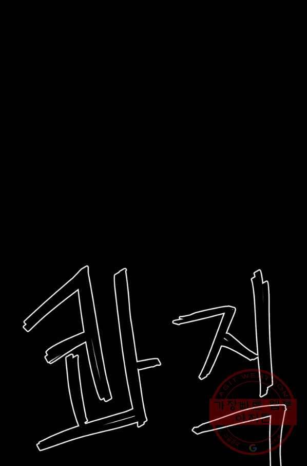 철보: [빌런] 122화 20