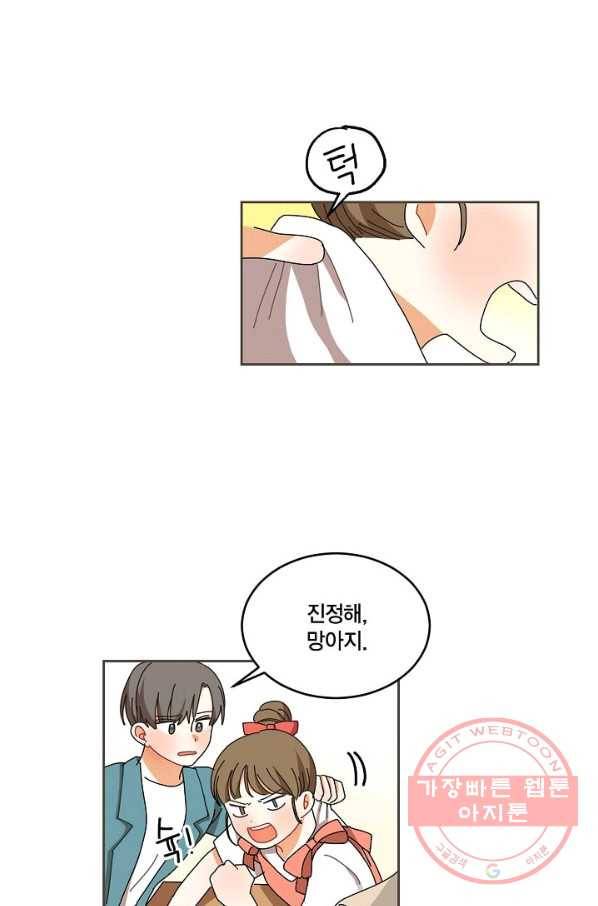 꿈속의 메이드 28화 6