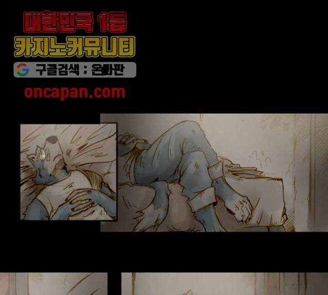 개판 105화 1