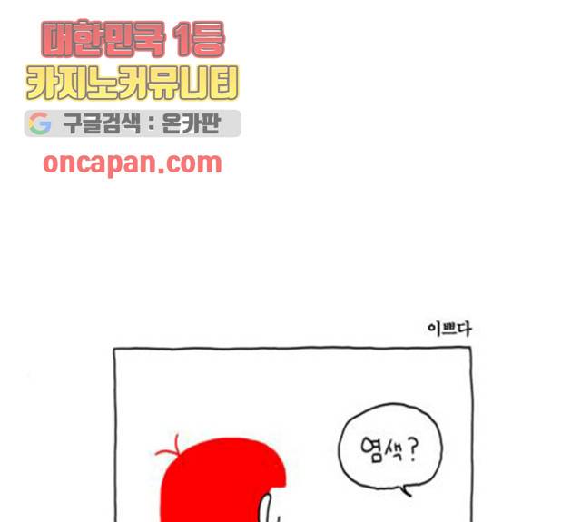 S라인 25화 1
