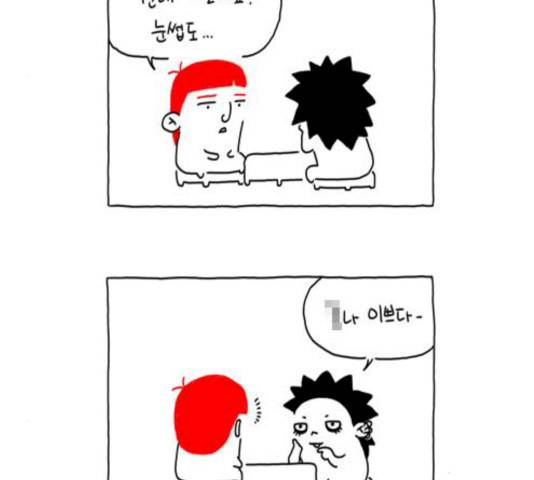 S라인 25화 3