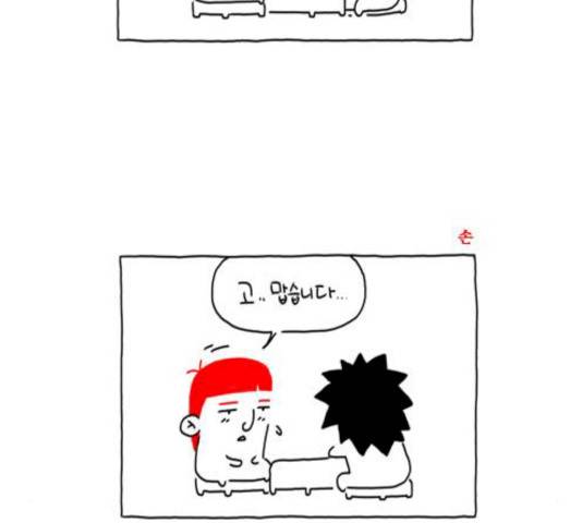 S라인 25화 4