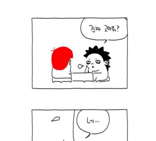S라인 25화 5
