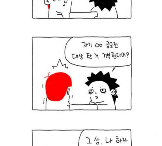 S라인 25화 8