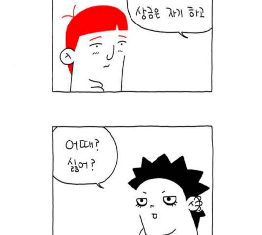 S라인 25화 9