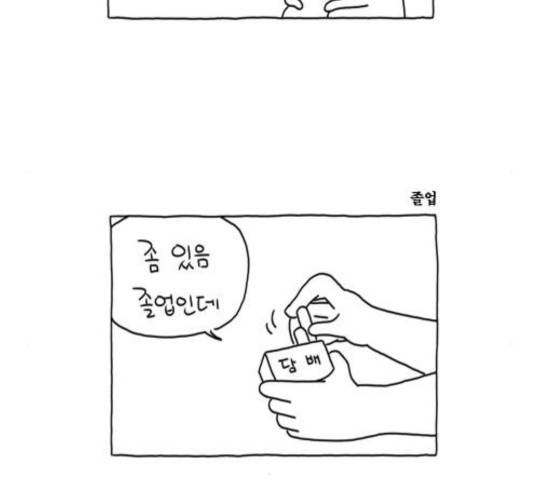 S라인 25화 10