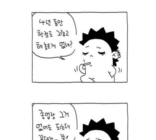 S라인 25화 11