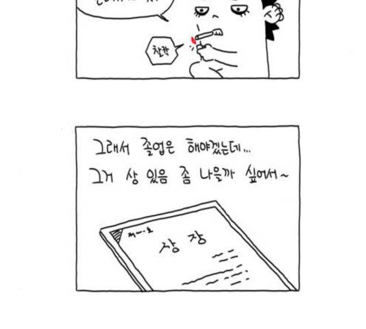 S라인 25화 12