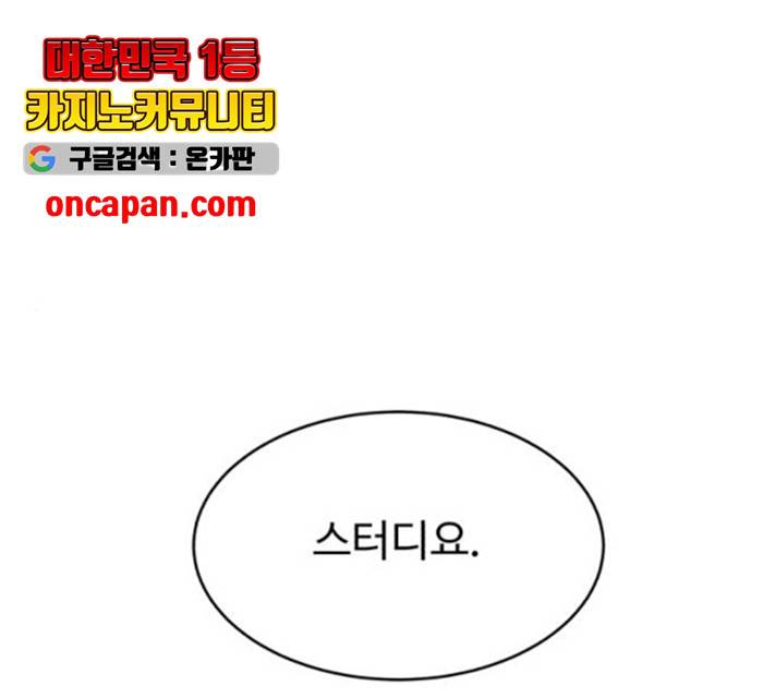 천치전능 11화 1