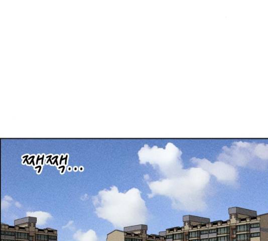 천치전능 11화 2