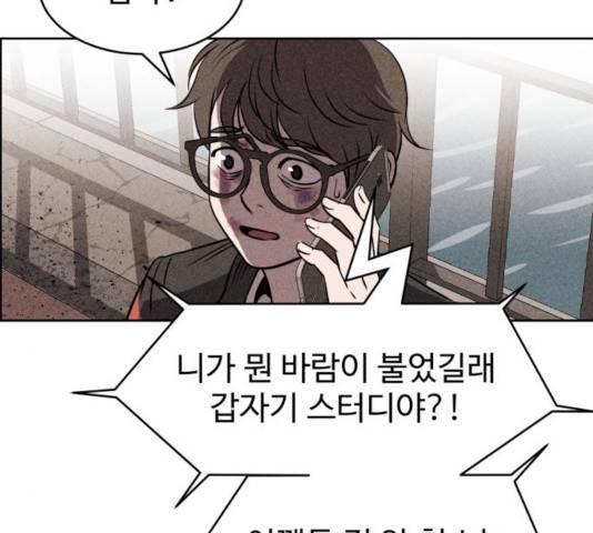 천치전능 11화 6