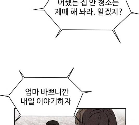 천치전능 11화 7