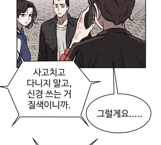 천치전능 11화 8
