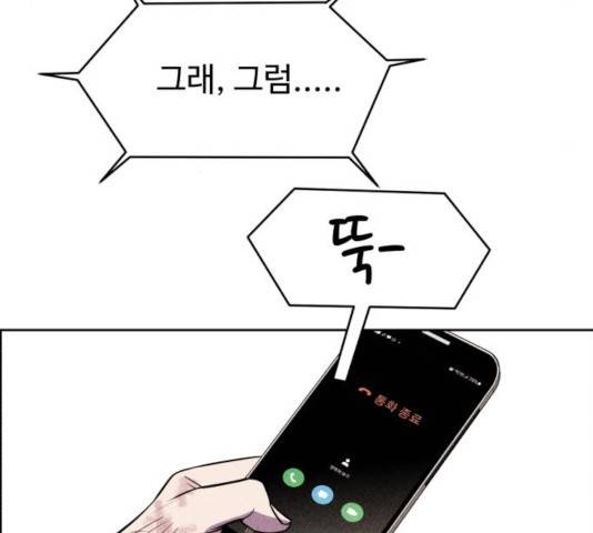 천치전능 11화 9