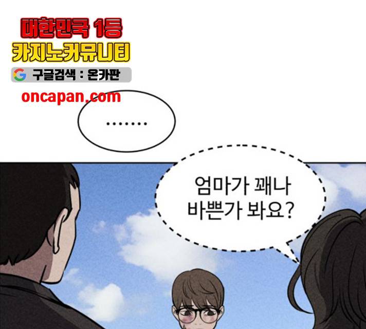천치전능 11화 11