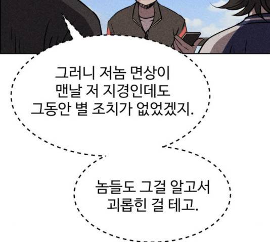 천치전능 11화 12