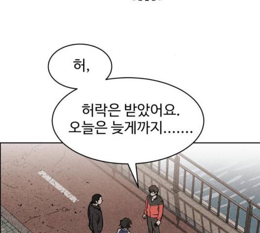 천치전능 11화 13