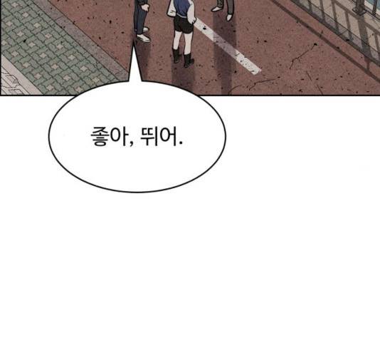 천치전능 11화 14