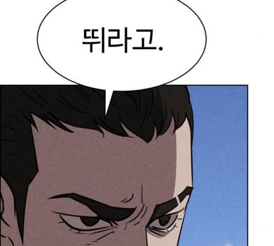 천치전능 11화 18