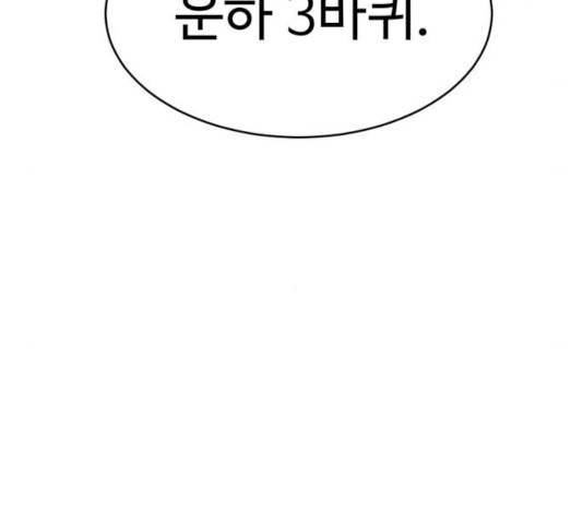 천치전능 11화 20