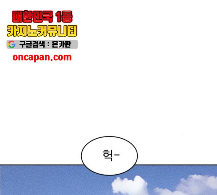 천치전능 11화 21