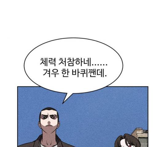 천치전능 11화 25