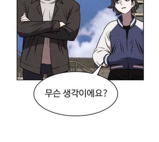 천치전능 11화 26