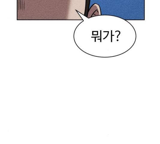 천치전능 11화 28