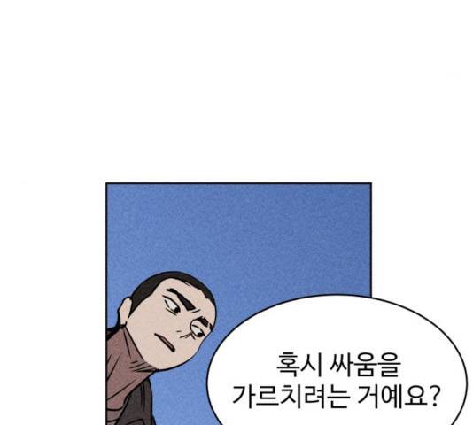 천치전능 11화 29