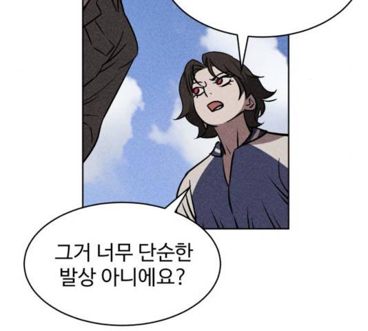 천치전능 11화 30