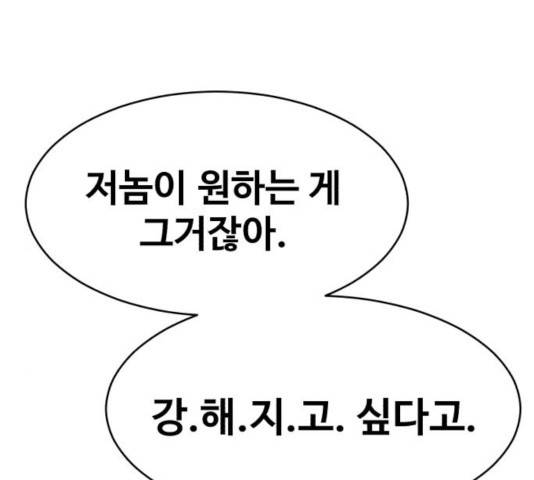 천치전능 11화 31