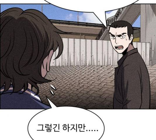 천치전능 11화 32