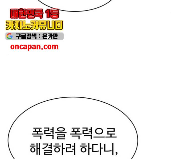 천치전능 11화 33