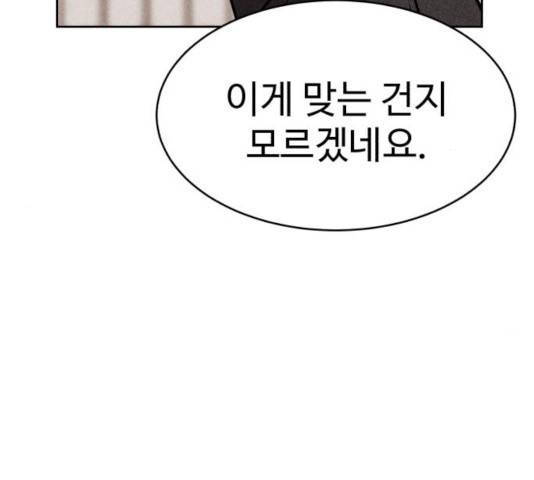 천치전능 11화 35