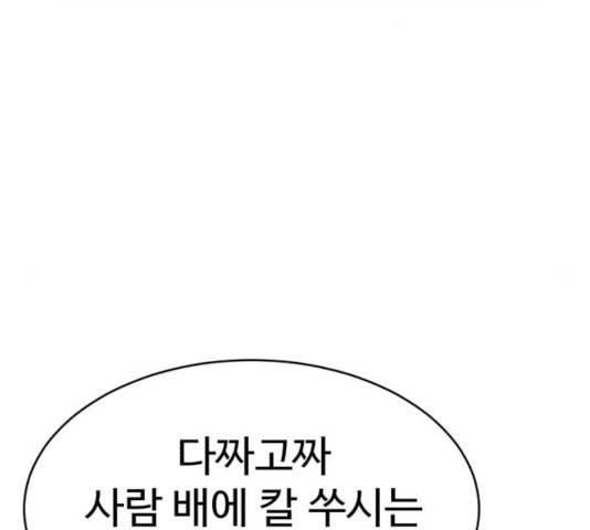 천치전능 11화 37