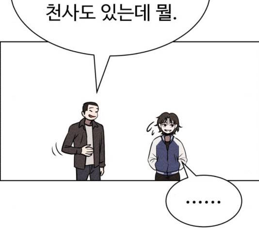 천치전능 11화 38