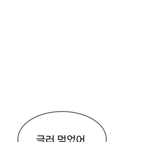 천치전능 11화 39