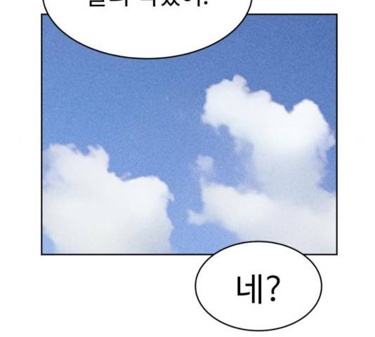 천치전능 11화 40
