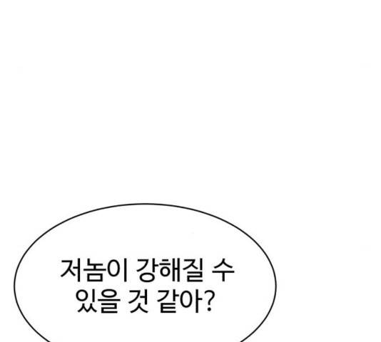 천치전능 11화 41