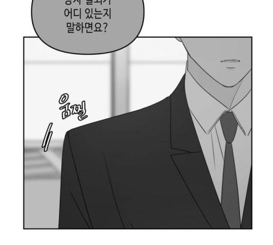 이번 생도 잘 부탁해 65화 4
