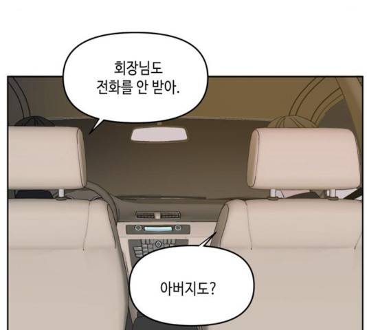 이번 생도 잘 부탁해 65화 39