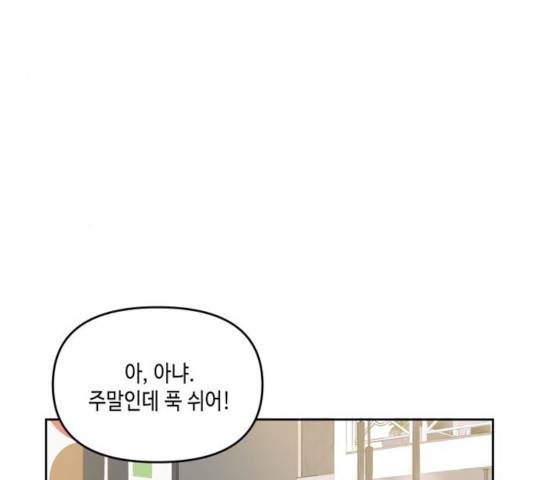 이번 생도 잘 부탁해 65화 57