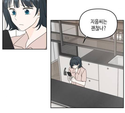 이번 생도 잘 부탁해 65화 61