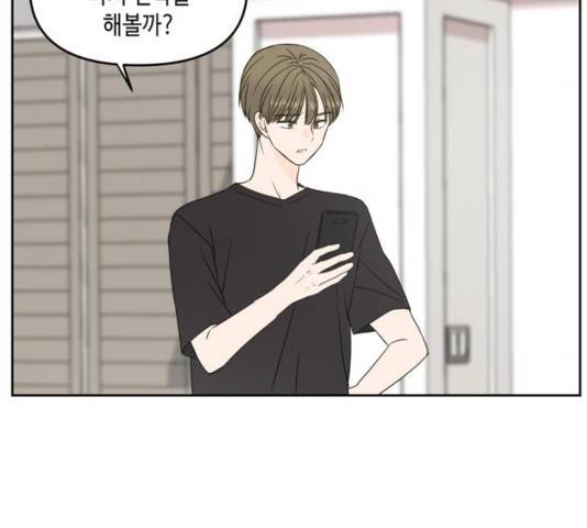 이번 생도 잘 부탁해 65화 63