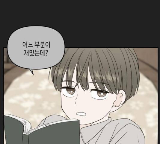 이번 생도 잘 부탁해 65화 81