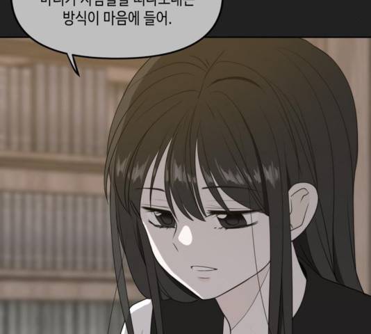 이번 생도 잘 부탁해 65화 83
