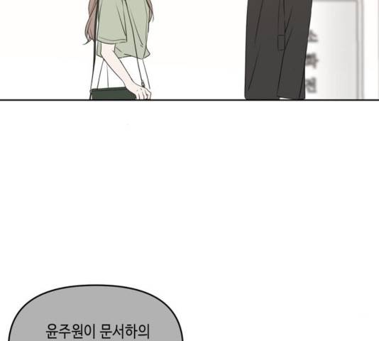 이번 생도 잘 부탁해 65화 91