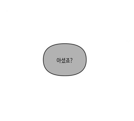 이번 생도 잘 부탁해 65화 100