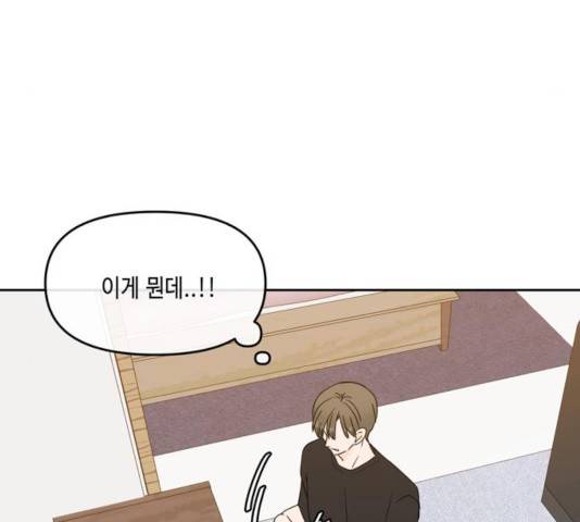 이번 생도 잘 부탁해 65화 102